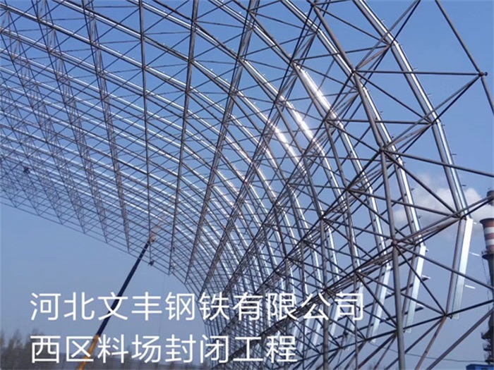 陇南网架钢结构工程有限公司